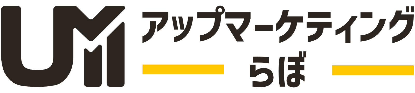 アップマーケティングらぼ